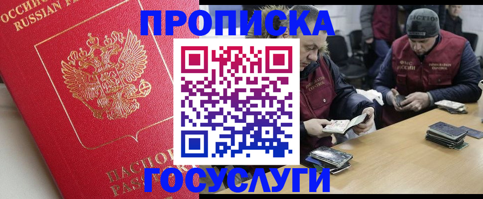 временная регистрация госуслуги в Чапаевске